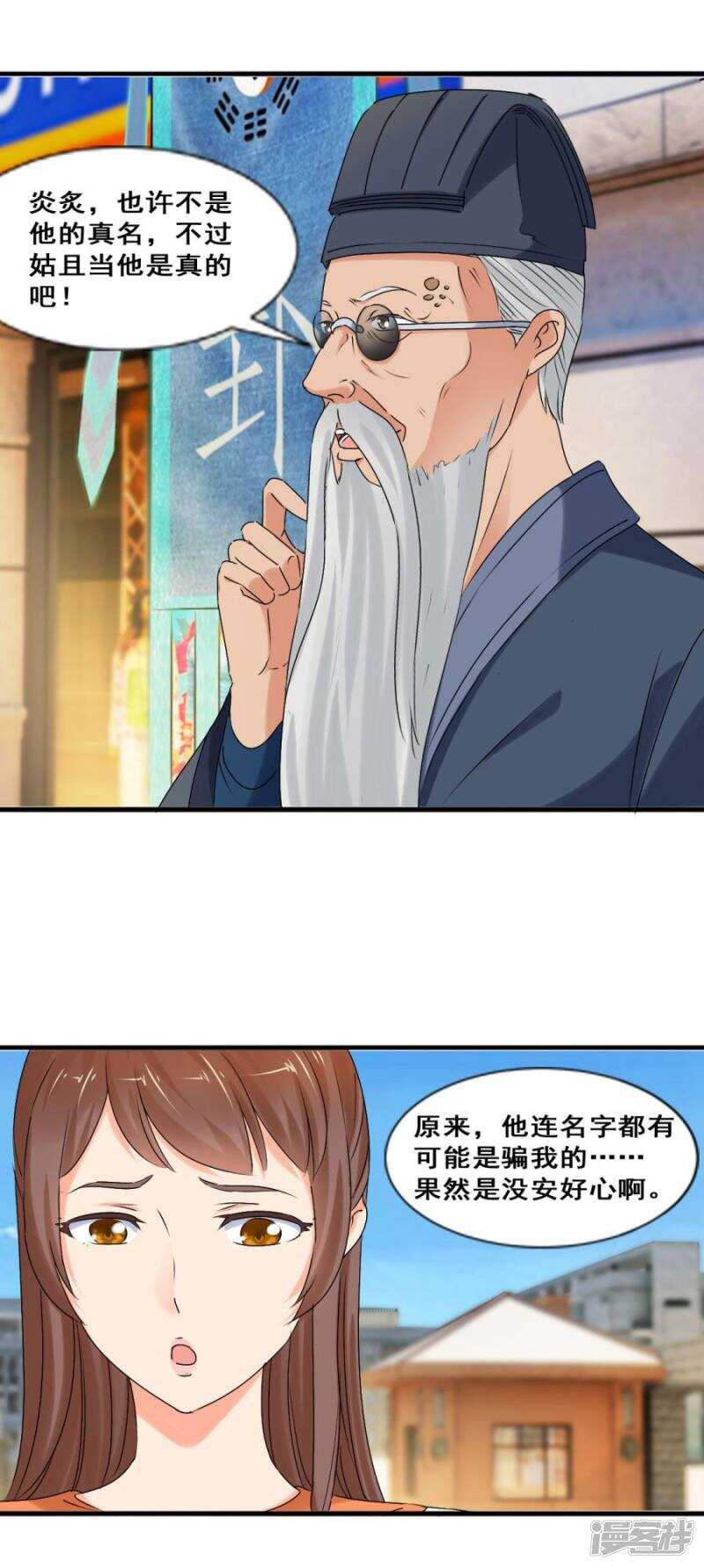 鬼有三把火<爆更公告>-第33话