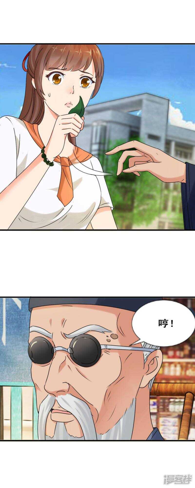 鬼有三把火<爆更公告>-第33话