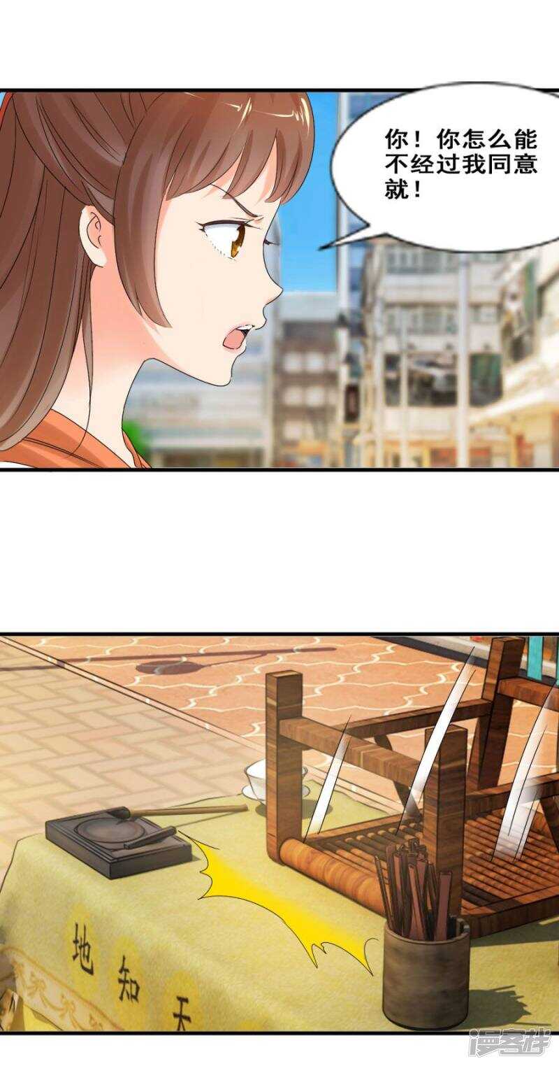 鬼有三把火<爆更公告>-第33话