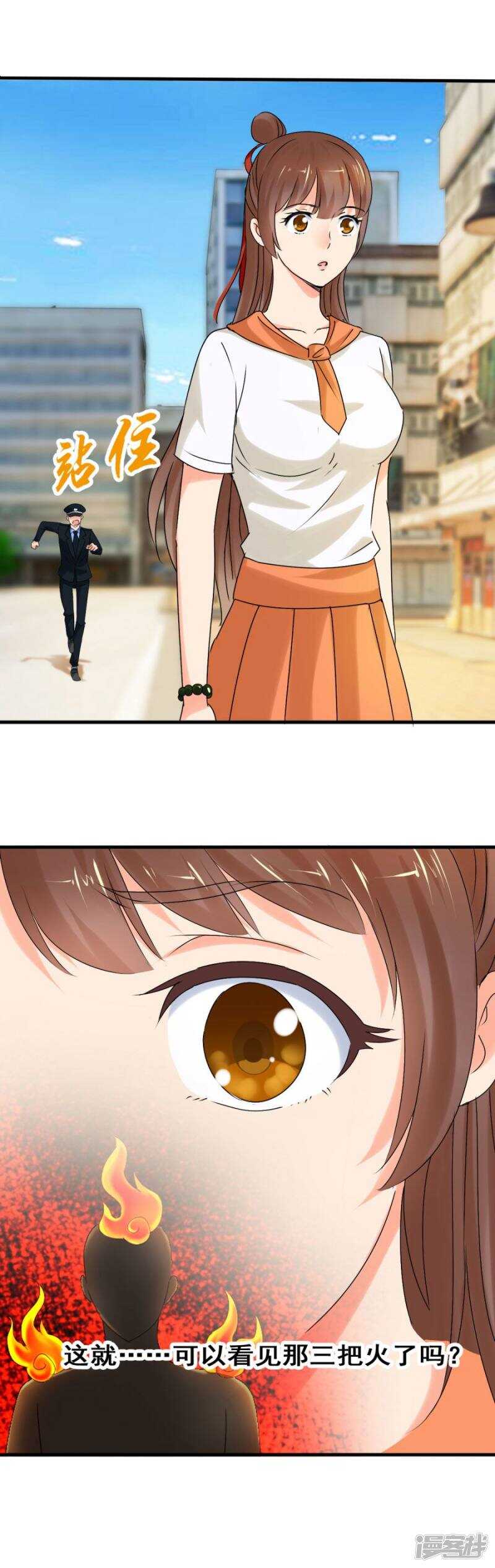 鬼有三把火<爆更公告>-第33话