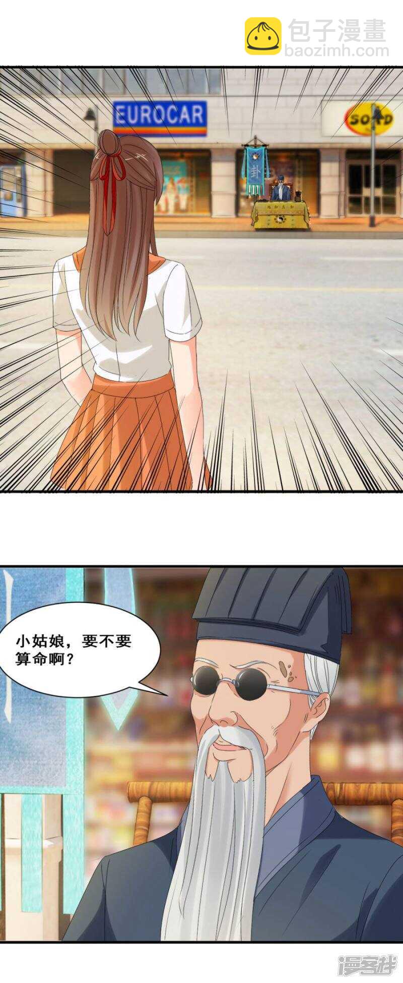 鬼有三把火<爆更公告>-第33话