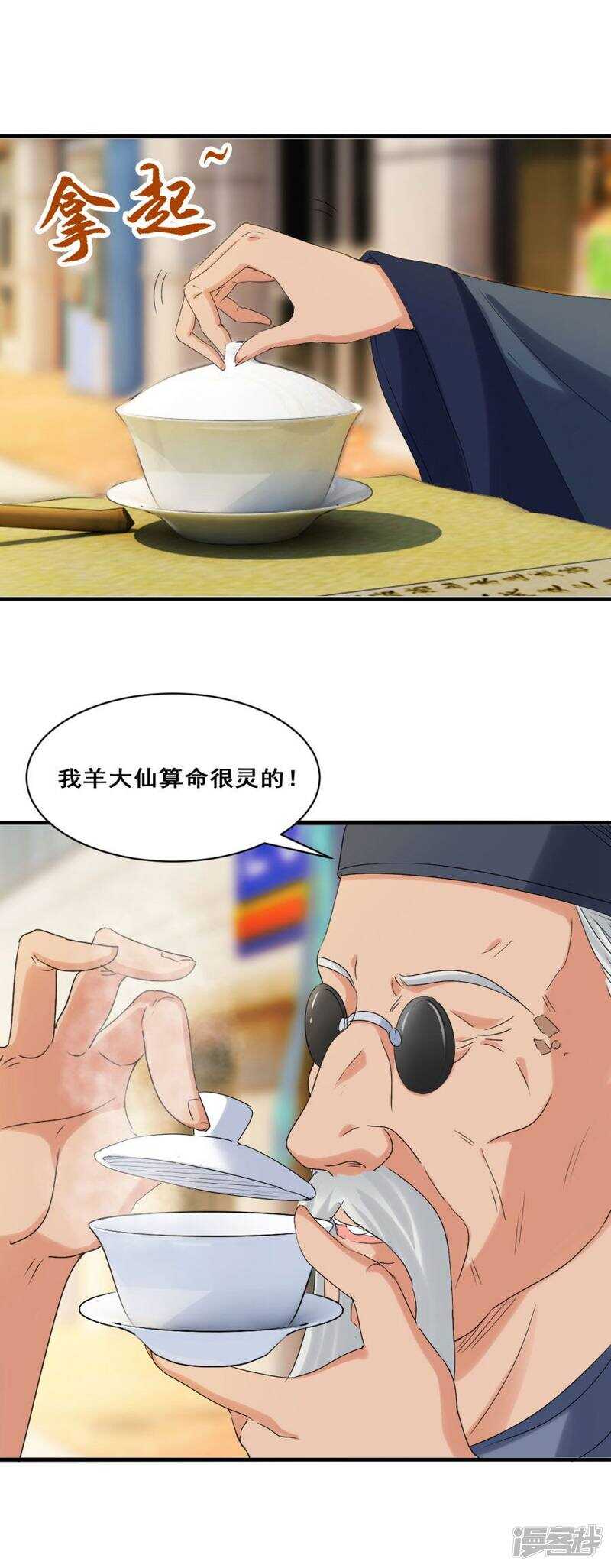 鬼有三把火<爆更公告>-第33话