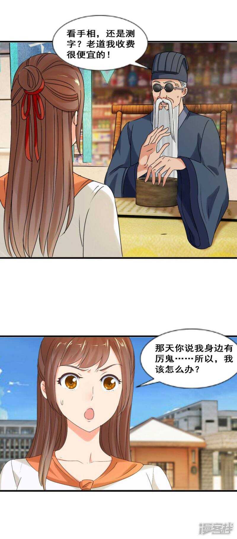 鬼有三把火<爆更公告>-第33话