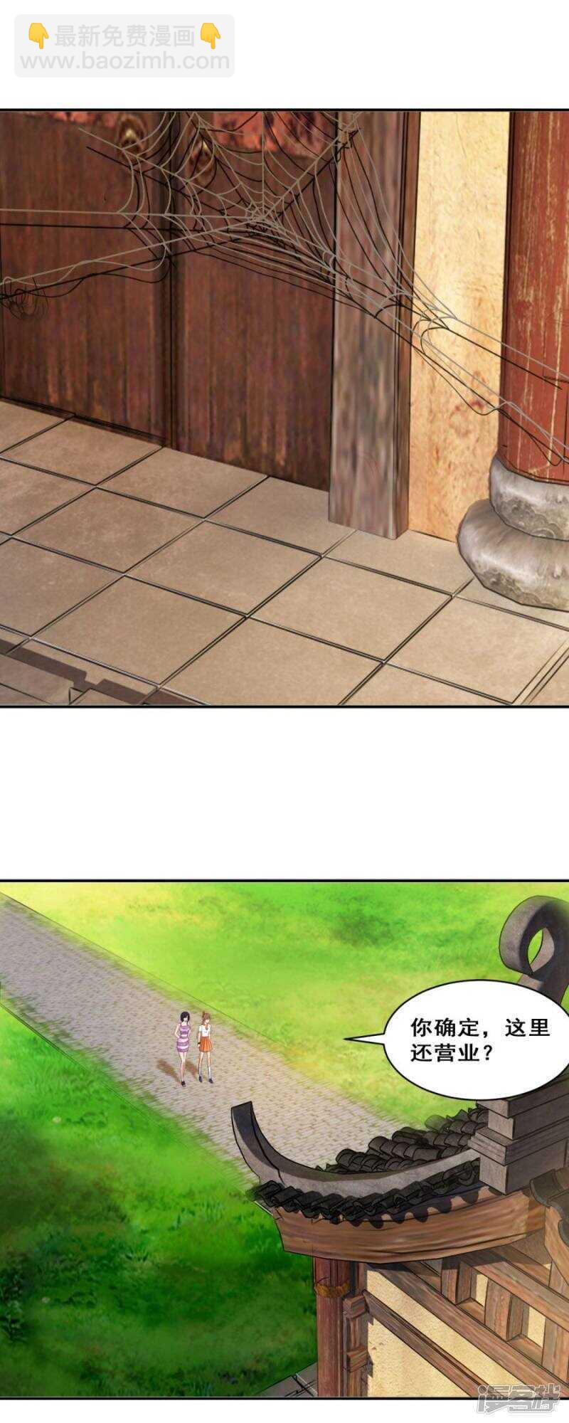 远山庙里的猼訑-第35话