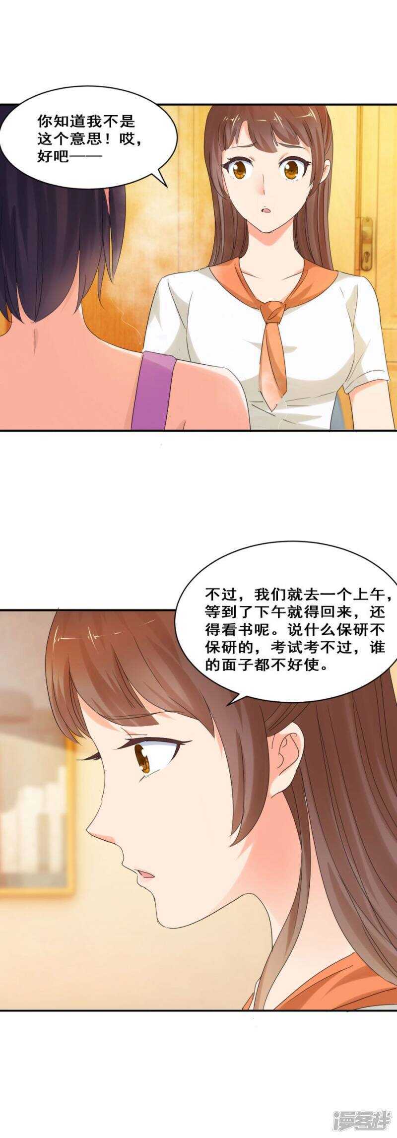 远山庙里的猼訑-第35话