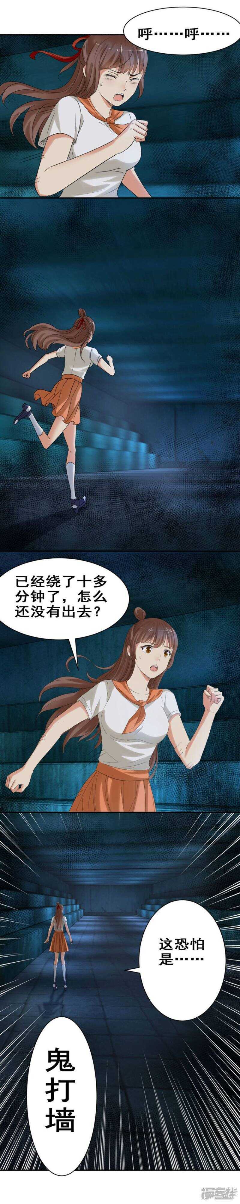 我是炎炙的妻子-第37话