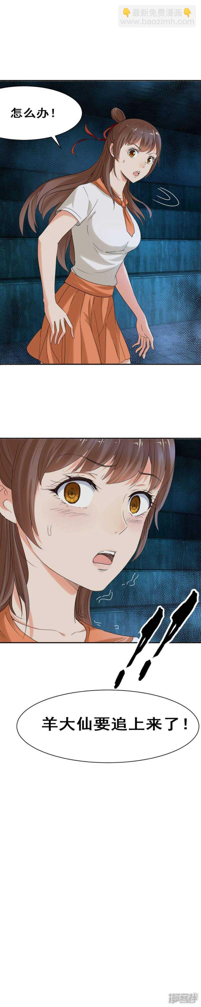 我是炎炙的妻子-第37话