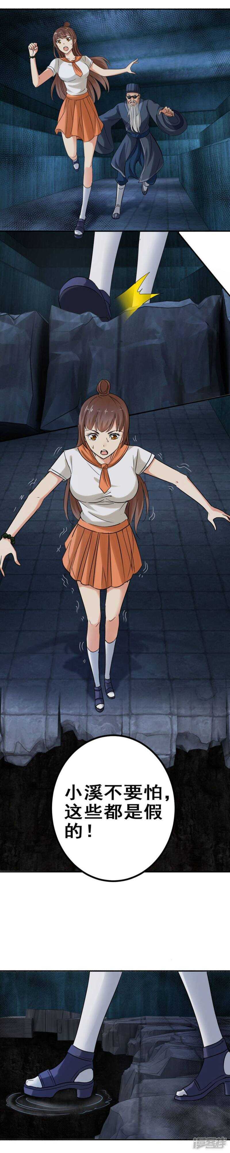 我是炎炙的妻子-第37话