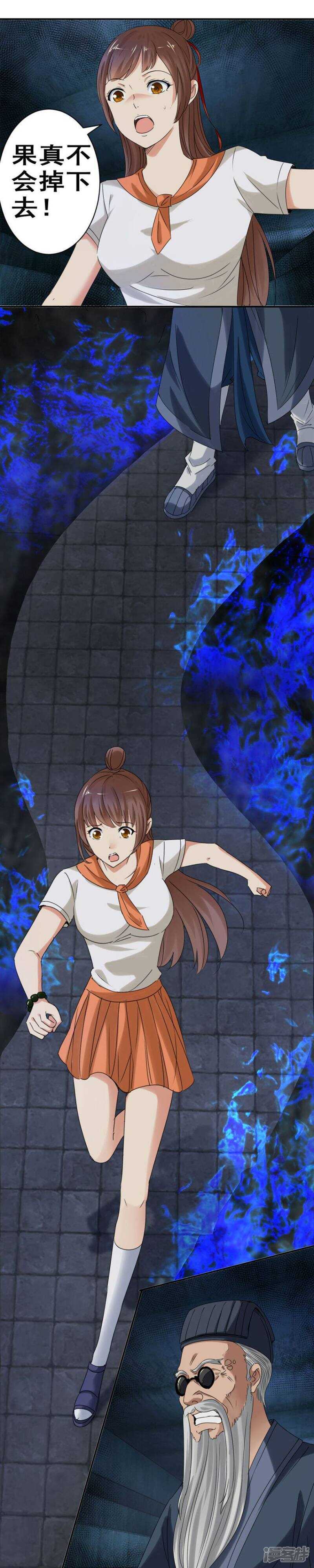 我是炎炙的妻子-第37话