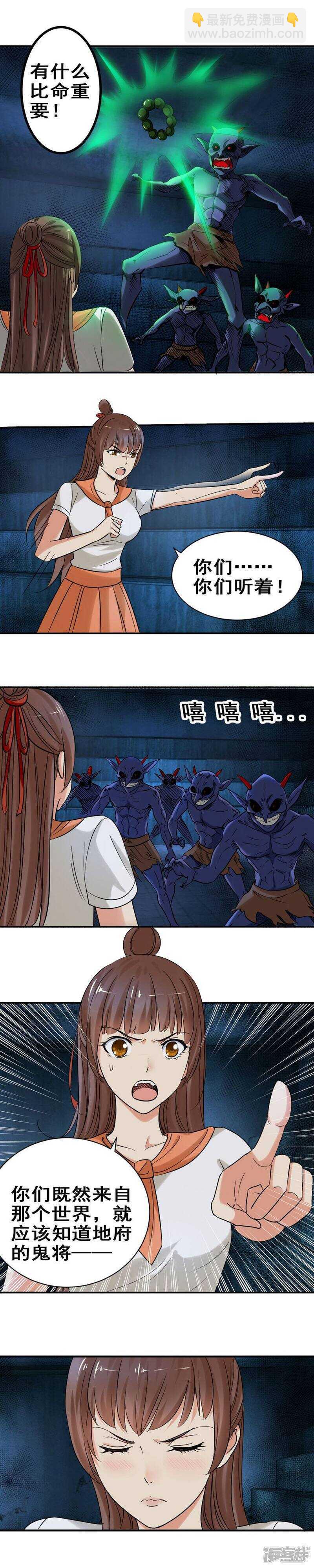 我是炎炙的妻子-第37话