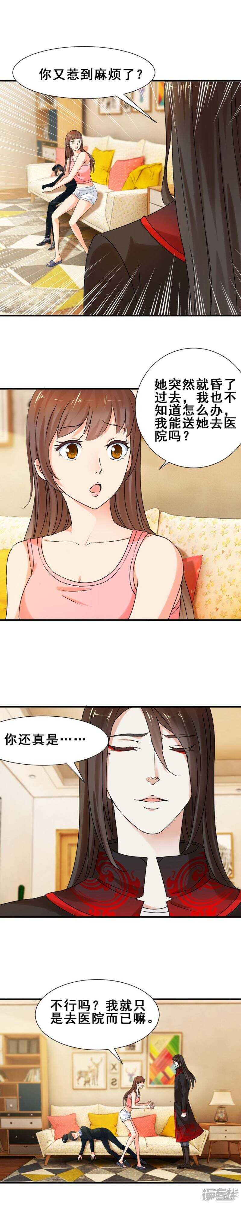 他是个好老师-第39话