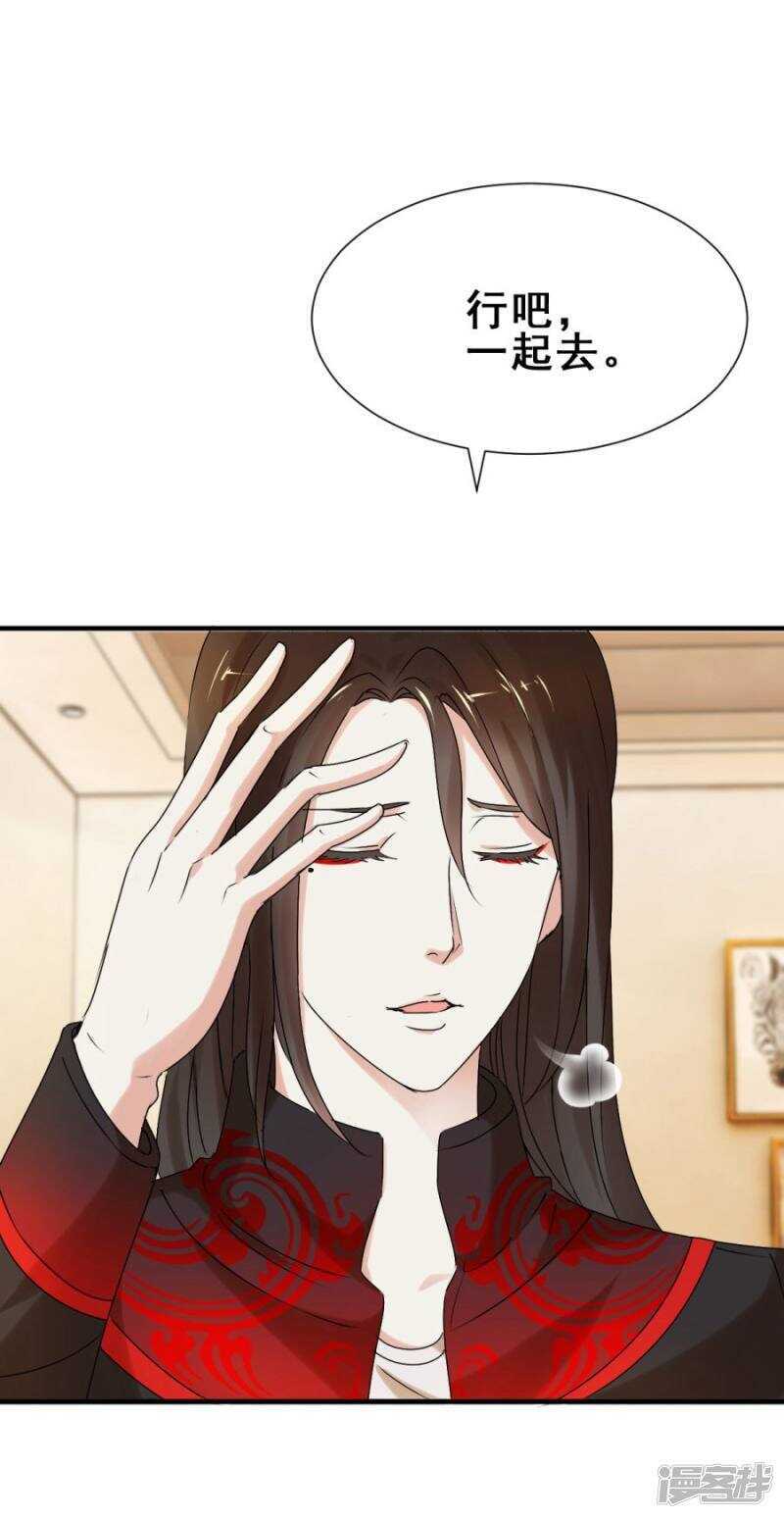 他是个好老师-第39话