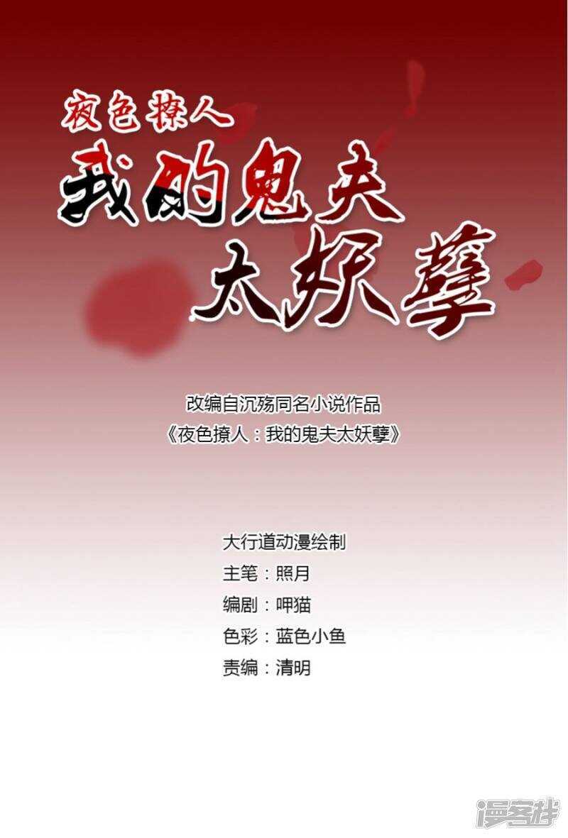 他是个好老师-第39话