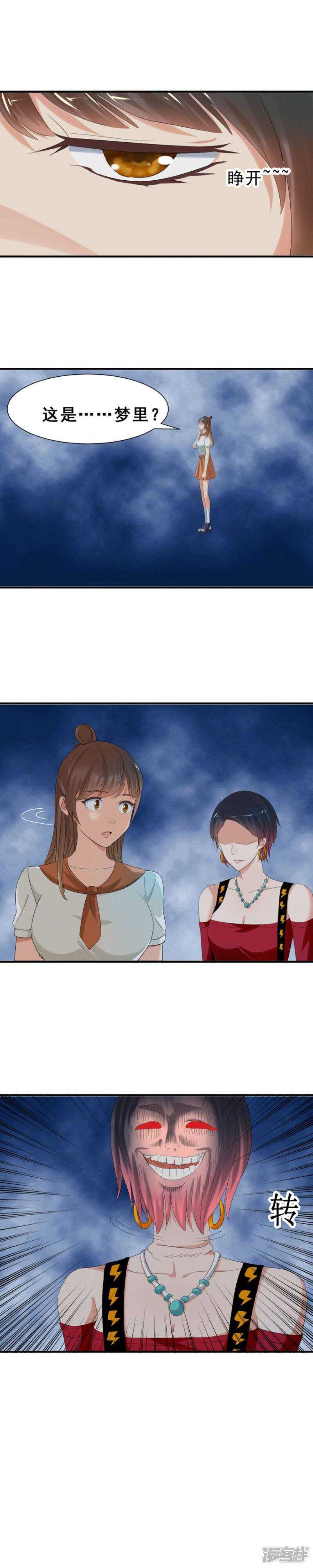 他是个好老师-第39话