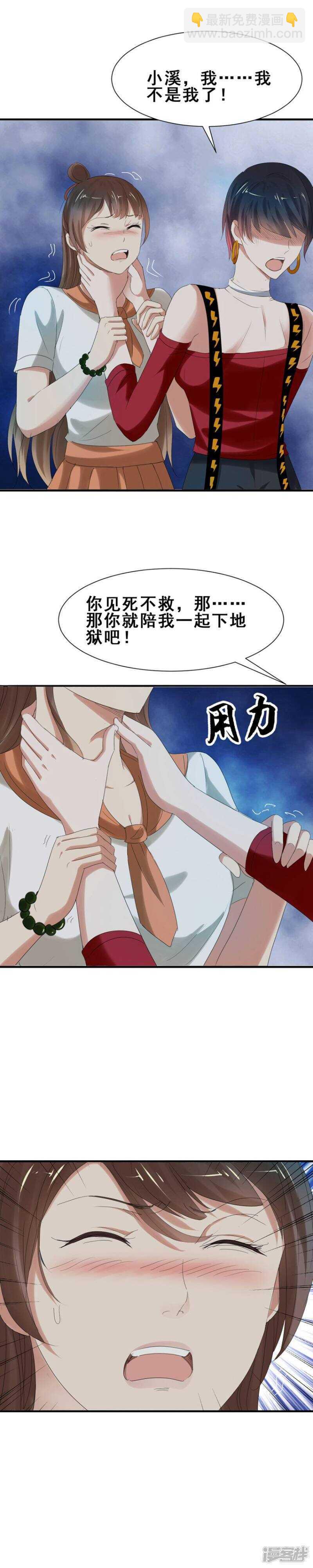 他是个好老师-第39话