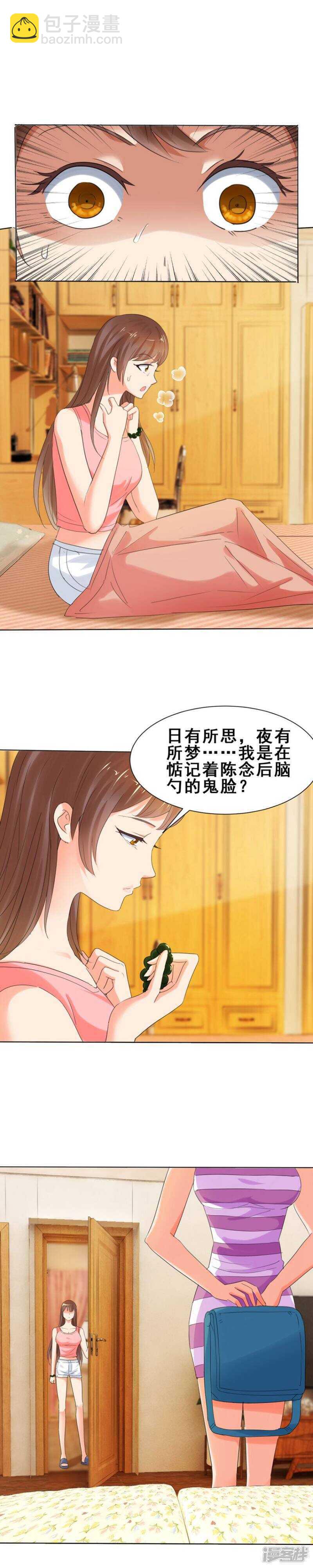 他是个好老师-第39话