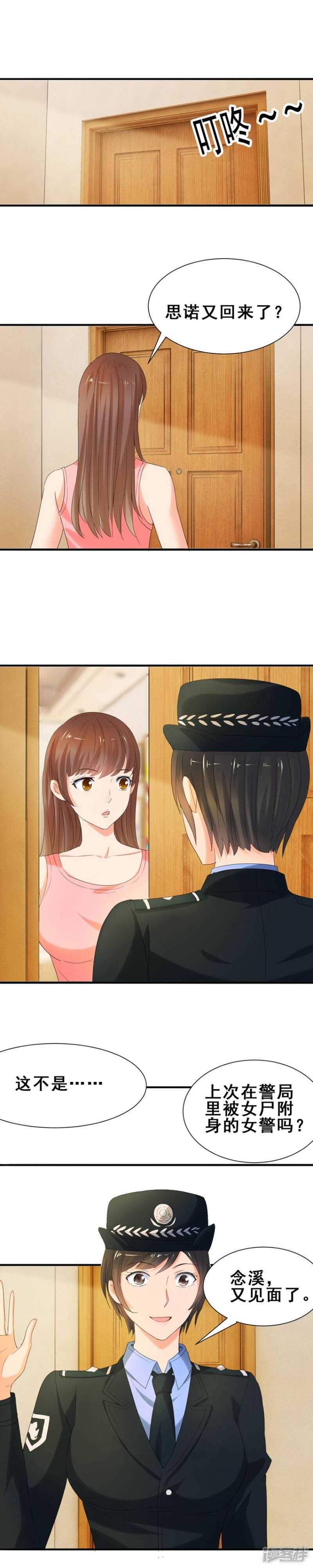 他是个好老师-第39话