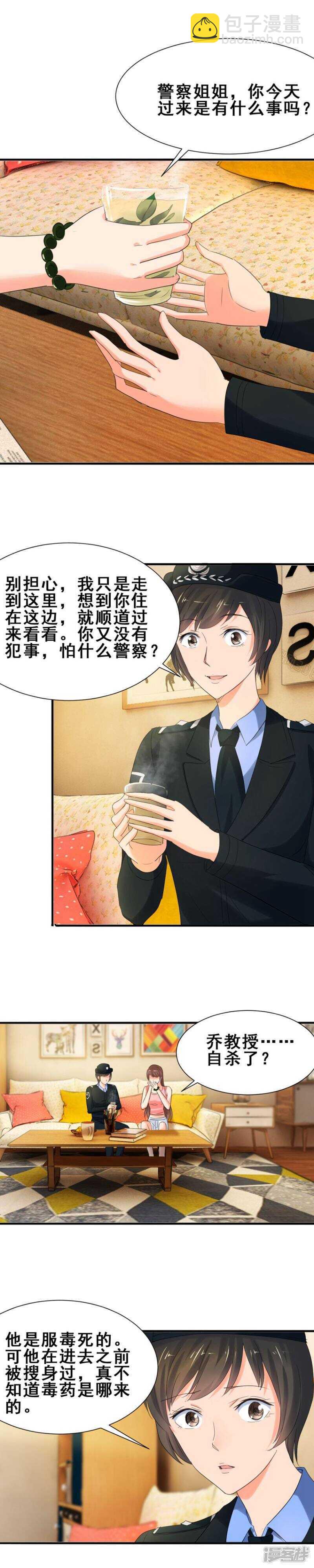 他是个好老师-第39话