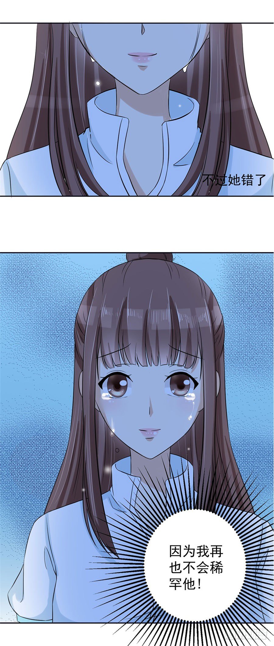 结婚？分手！-第5话