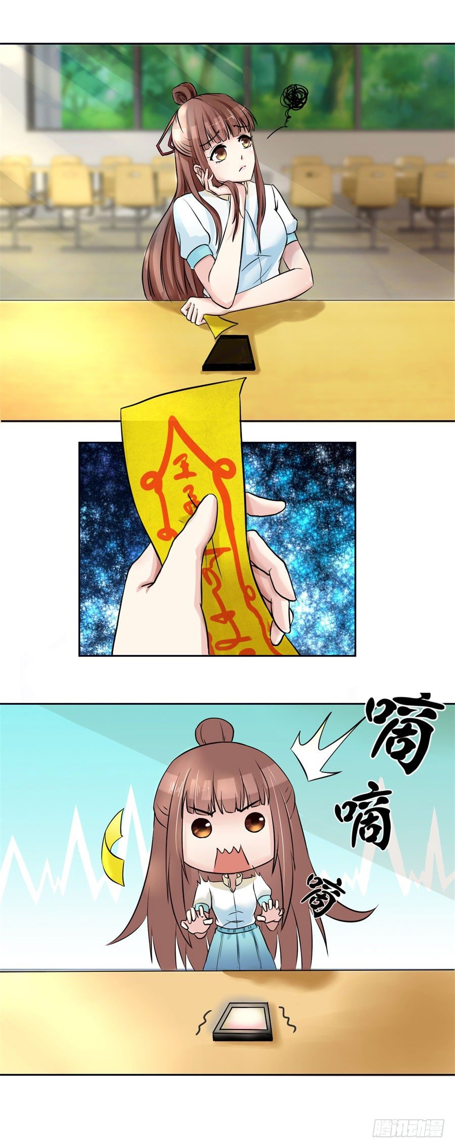 结婚？分手！-第5话