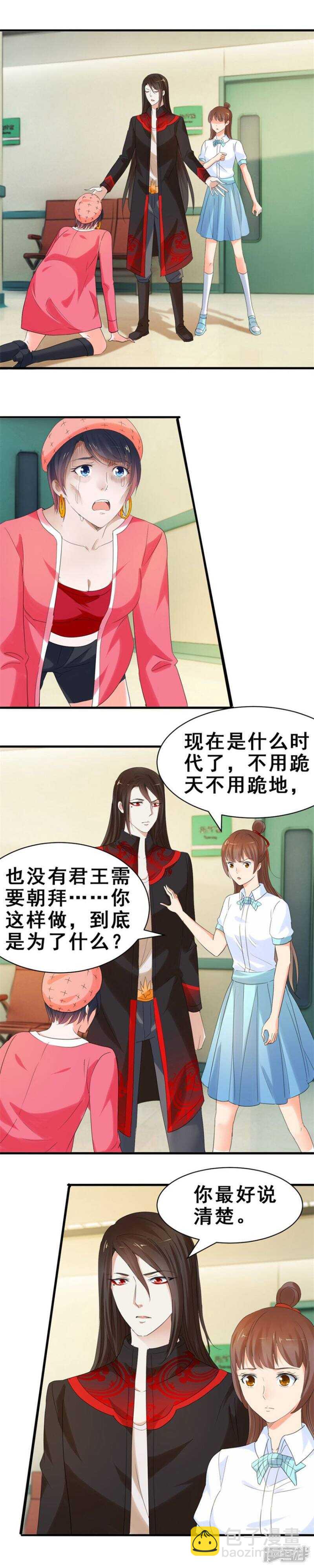 变漂亮的代价-第41话