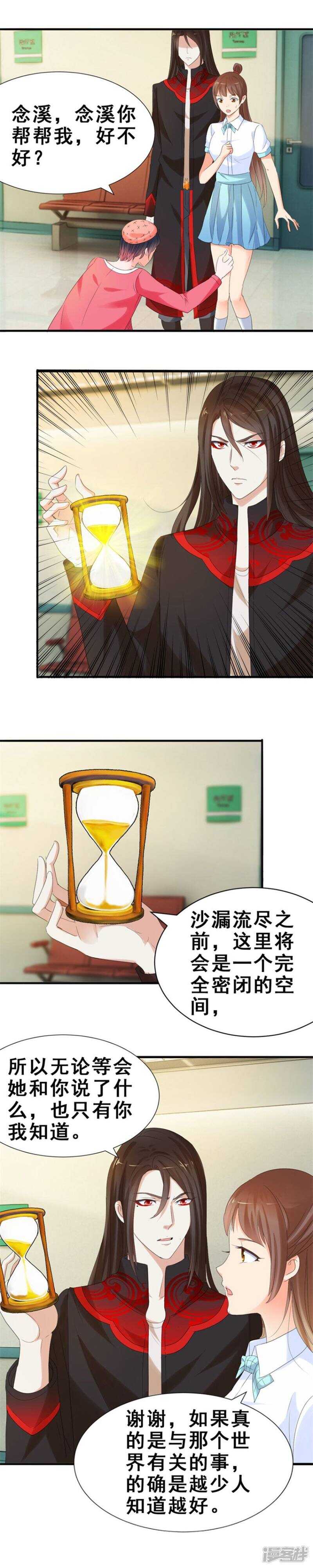 变漂亮的代价-第41话