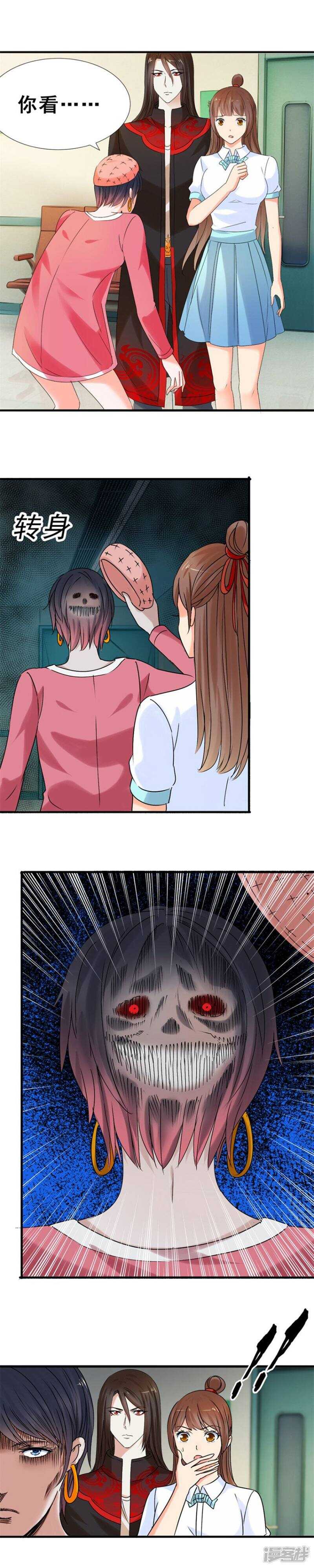 变漂亮的代价-第41话