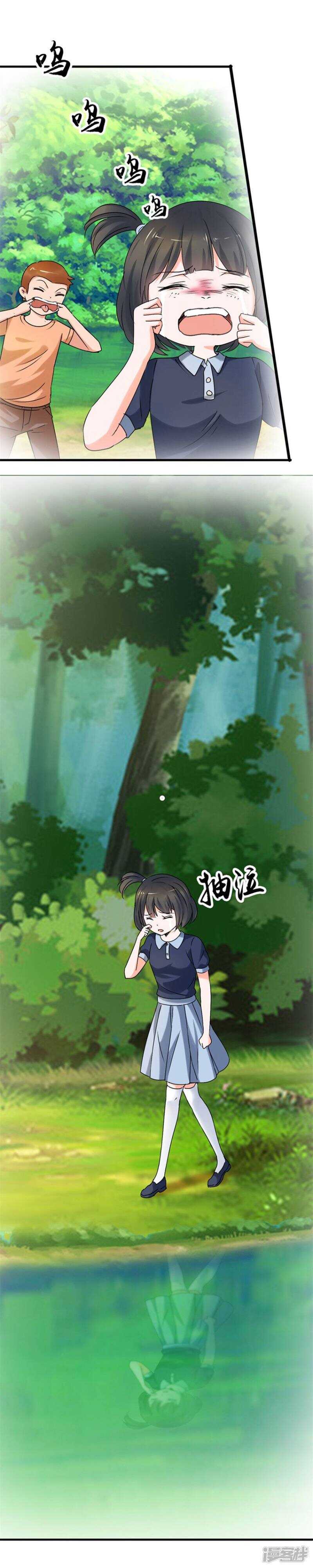 变漂亮的代价-第41话