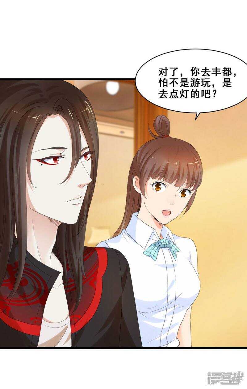 他们有故事吧（上）-第43话