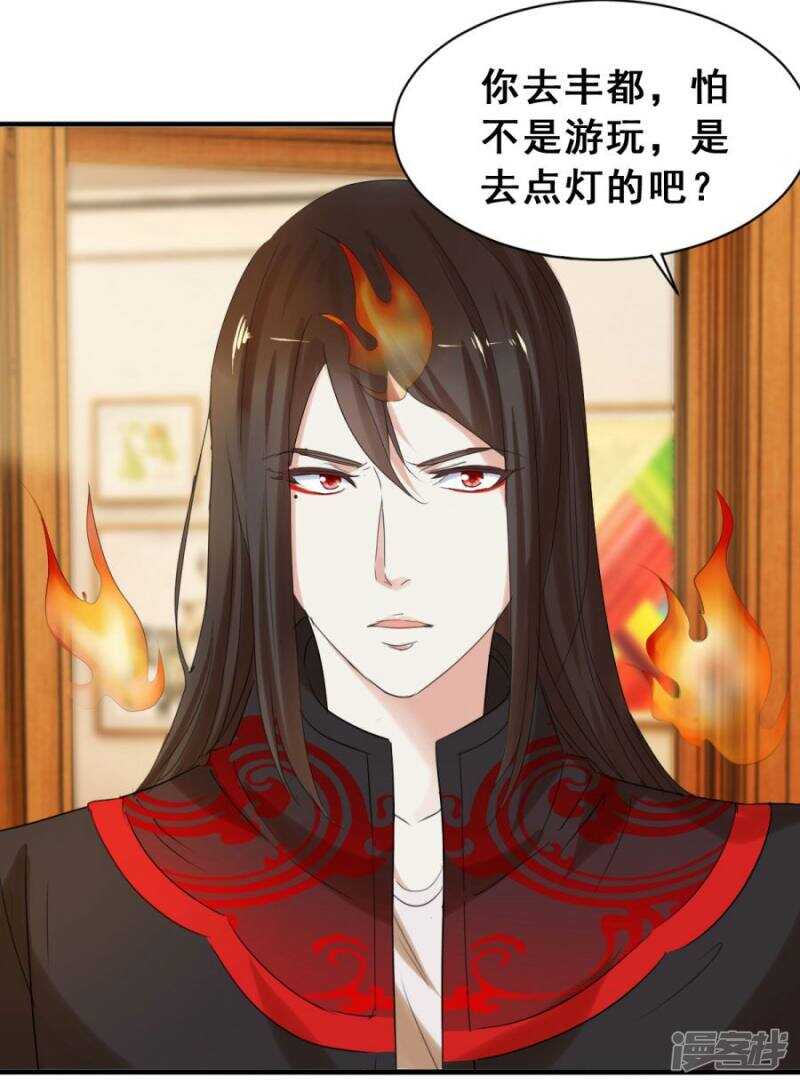 他们有故事吧（上）-第43话