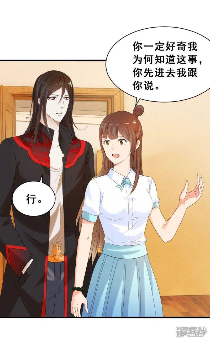 他们有故事吧（上）-第43话