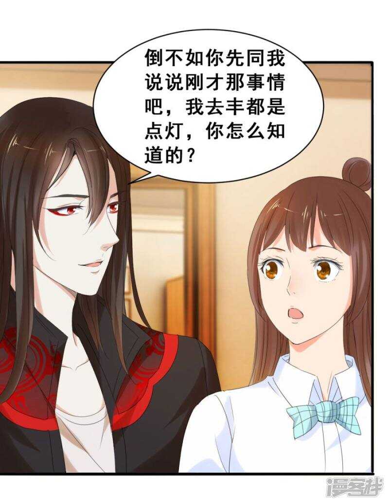 他们有故事吧（上）-第43话