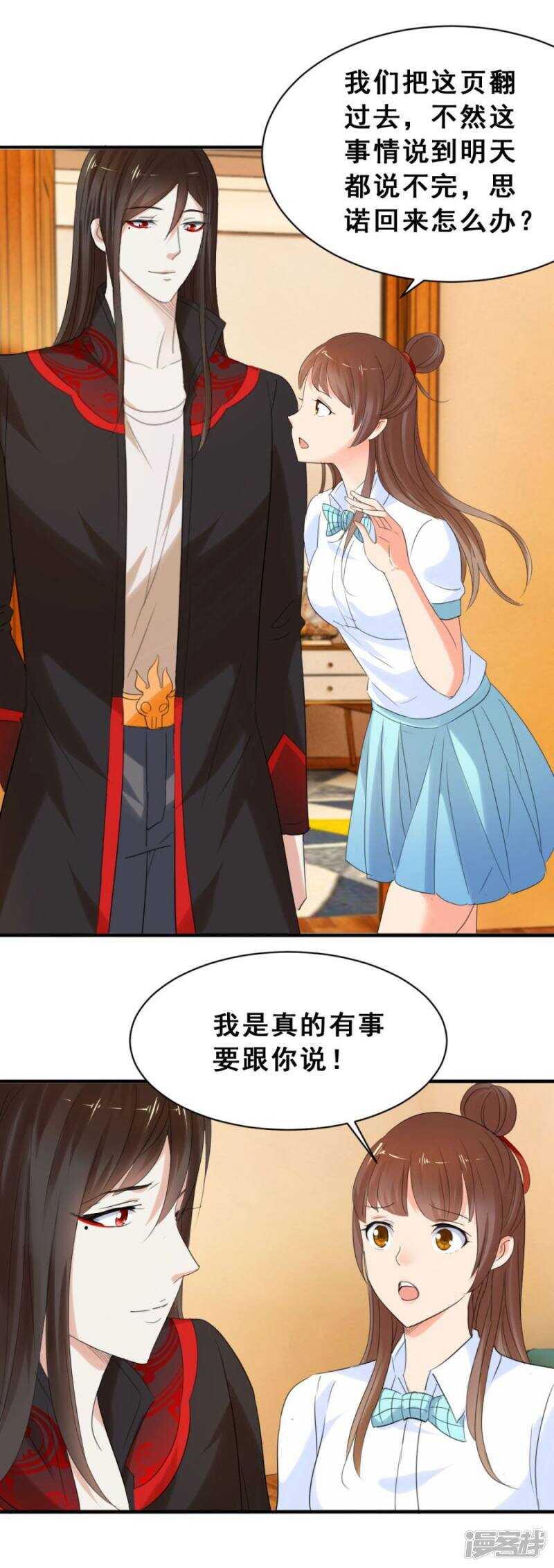 他们有故事吧（上）-第43话