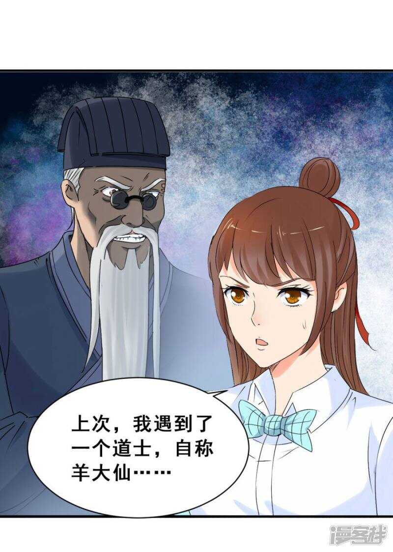 他们有故事吧（上）-第43话