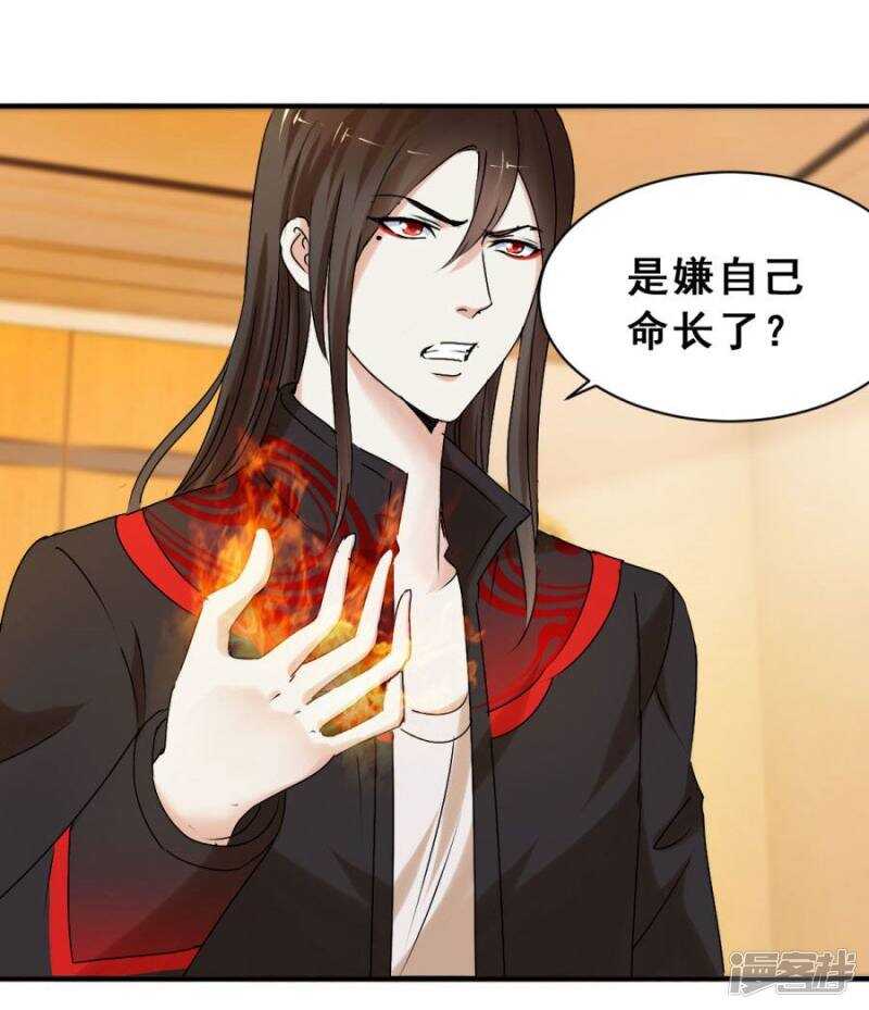 他们有故事吧（上）-第43话