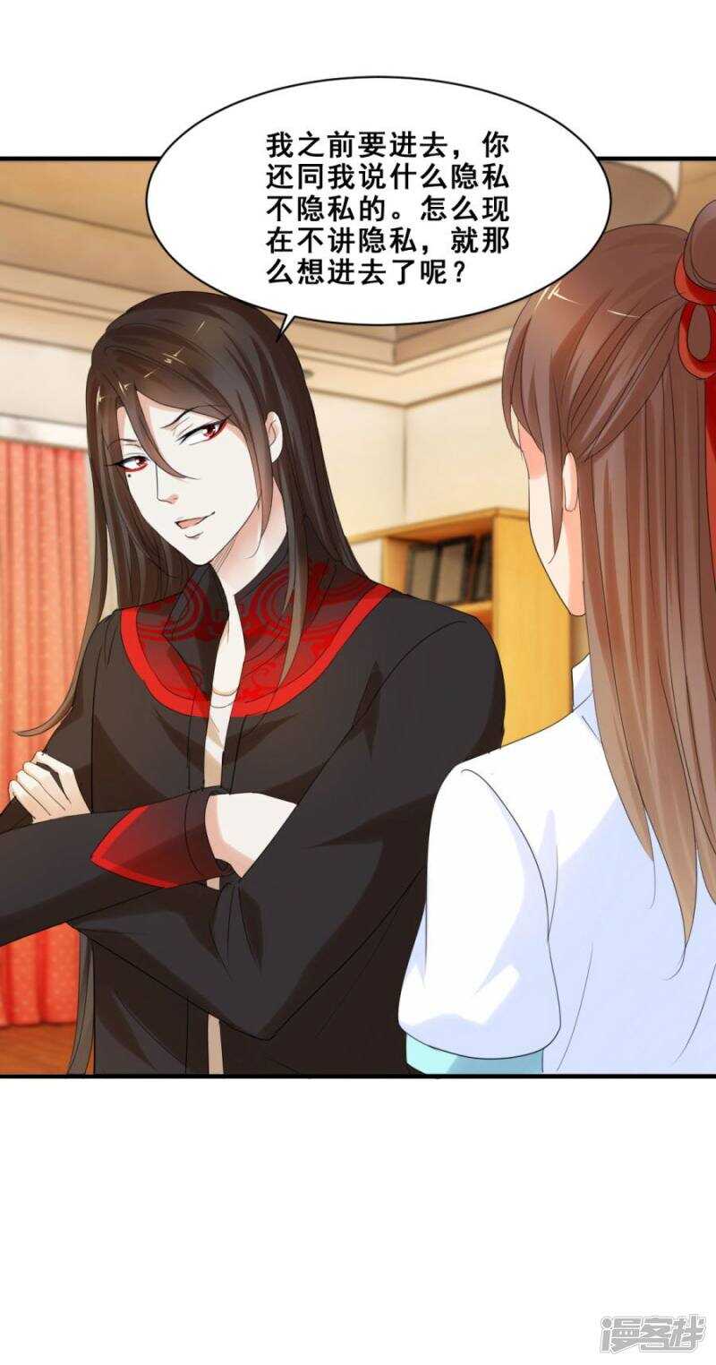 他们有故事吧（上）-第43话