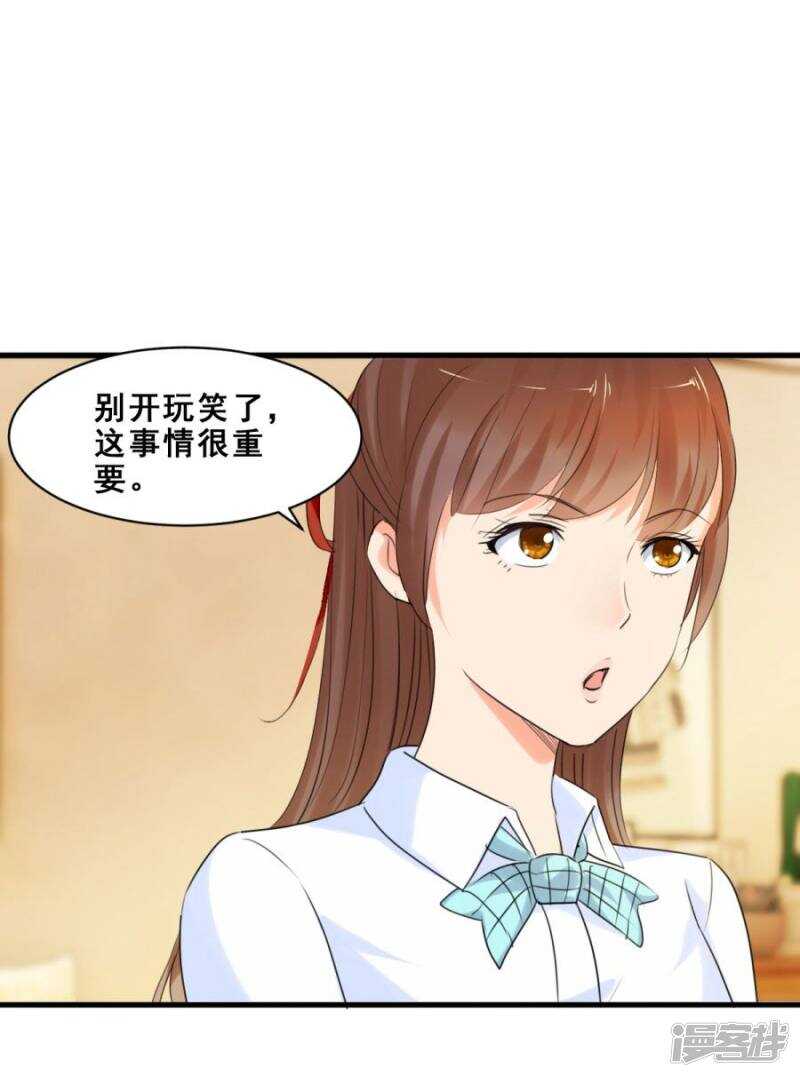 他们有故事吧（上）-第43话