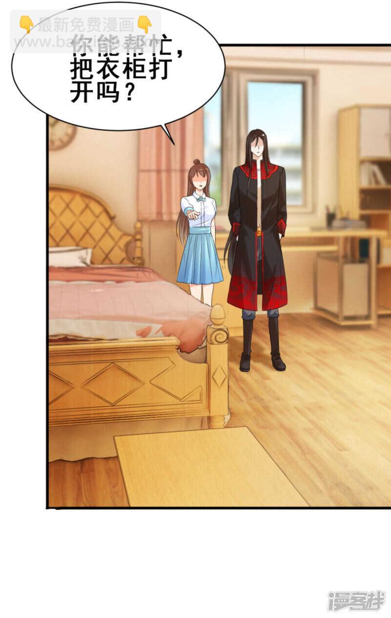 要摊牌吗-第45话