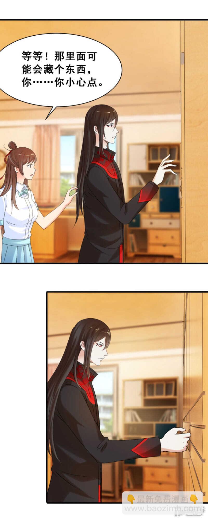 要摊牌吗-第45话