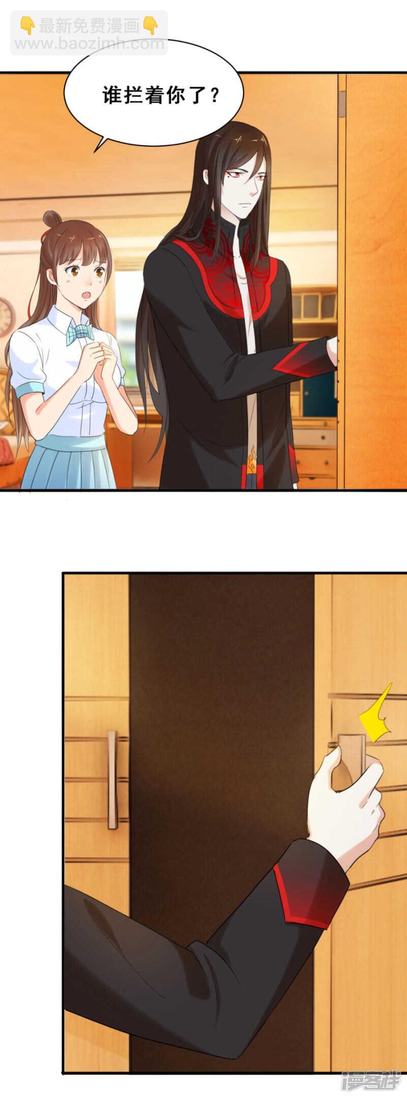 要摊牌吗-第45话