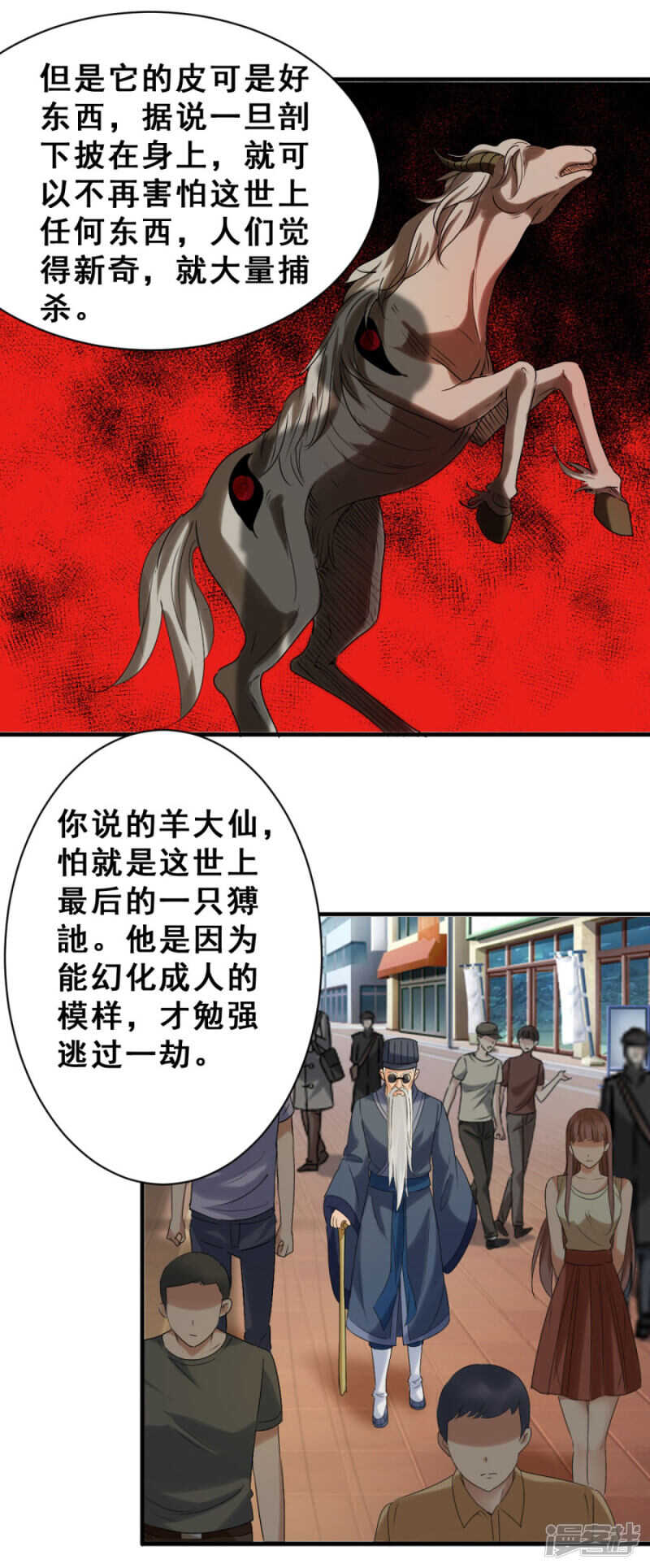 要摊牌吗-第45话