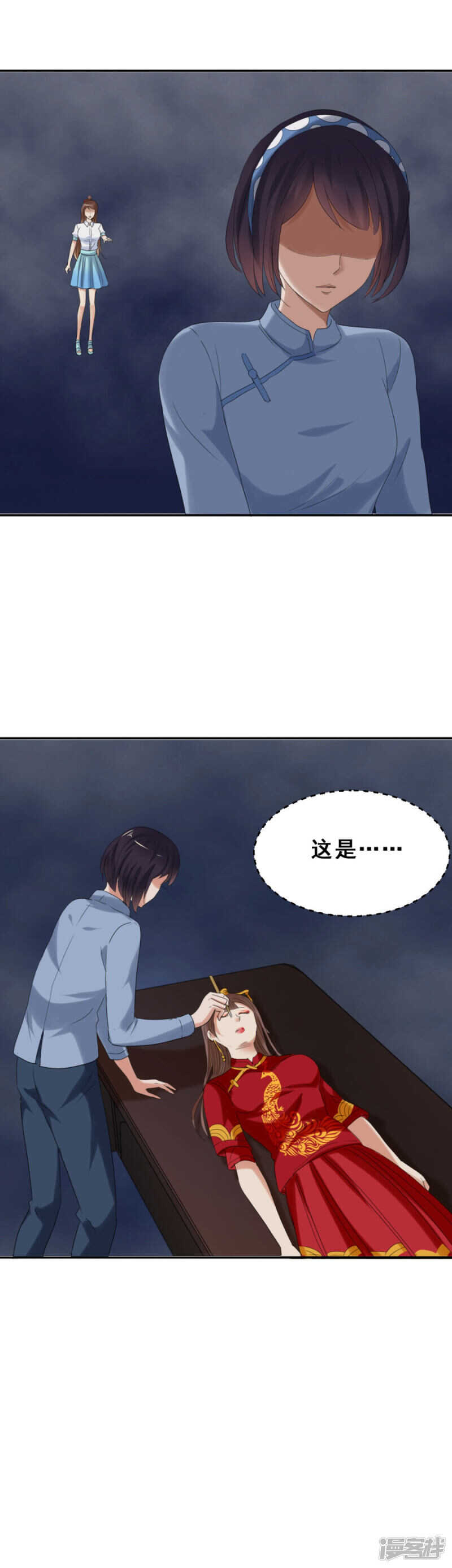 念溪，我们不一样（下）-第47话