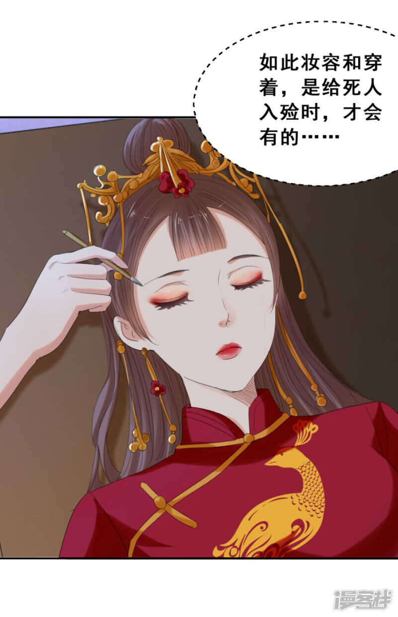 念溪，我们不一样（下）-第47话