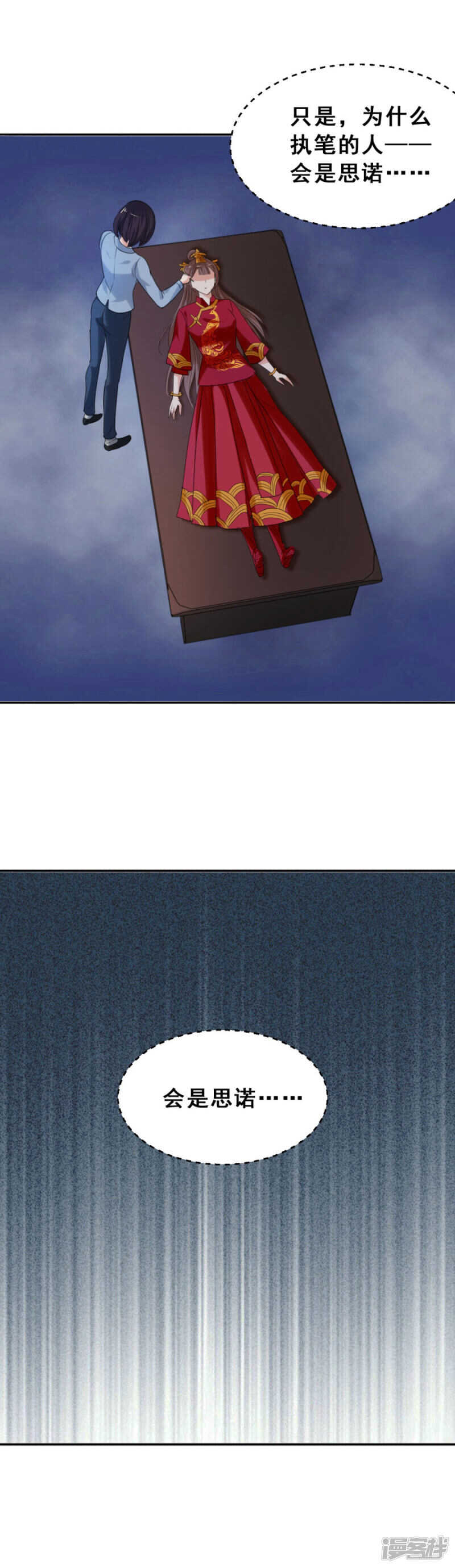 念溪，我们不一样（下）-第47话