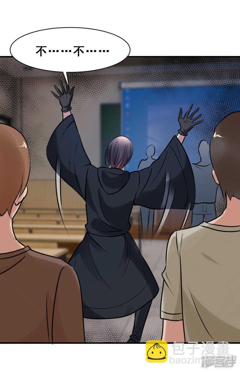 疯狂的陈念（下）-第49话