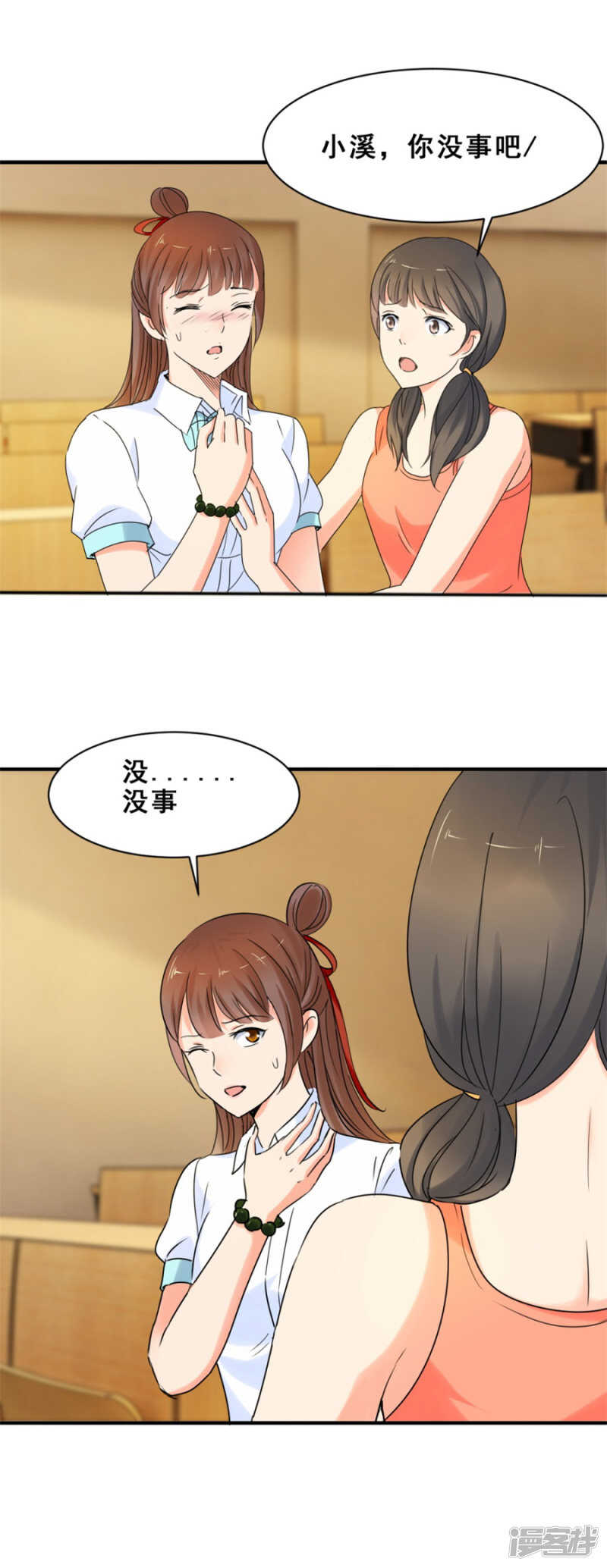 疯狂的陈念（下）-第49话