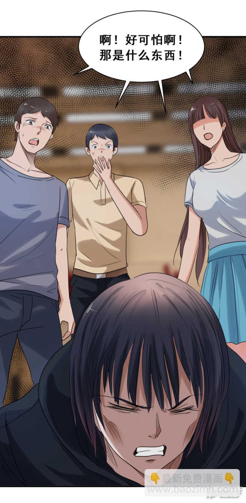 疯狂的陈念（下）-第49话