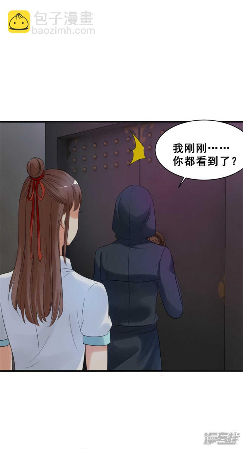 半夜出门（下）-第53话