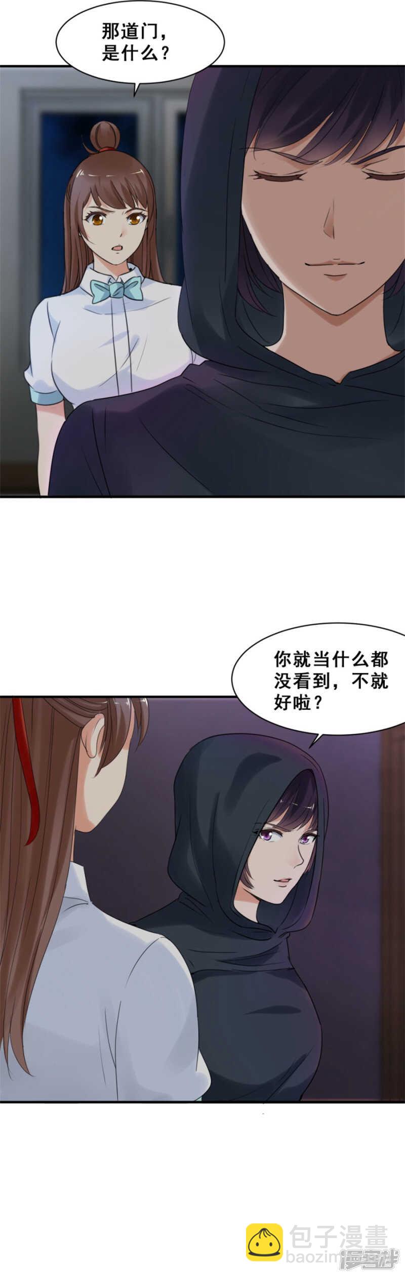 半夜出门（下）-第53话