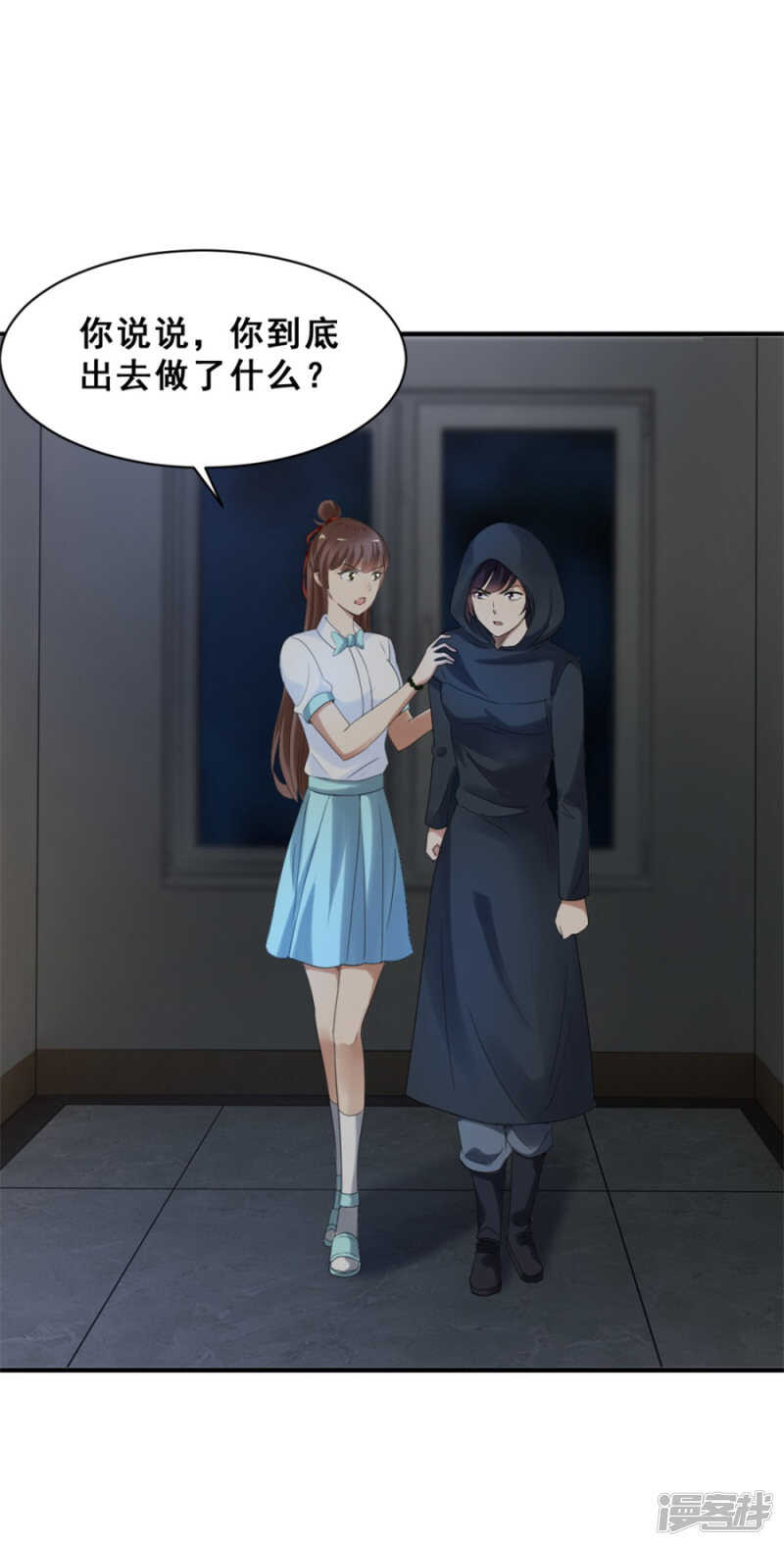 半夜出门（下）-第53话